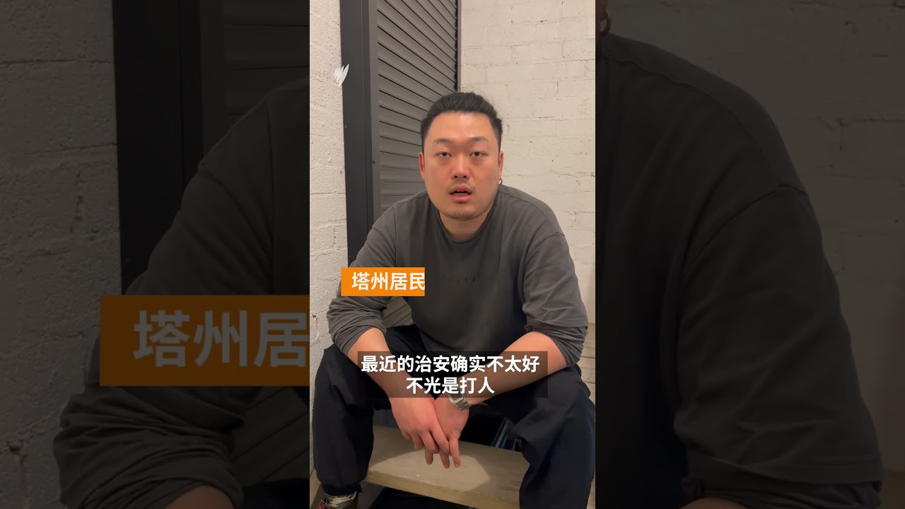 中国留学生在霍巴特遭多名青少年殴打 受伤入院抢救|SBS中文