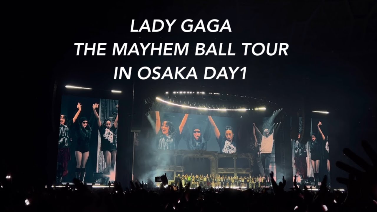 20260121 레이디가가 메이헴 월드투어 오사카 첫콘 Lady Gaga The Mayhem Ball Tour in Osaka Day1 大阪 京セラドーム