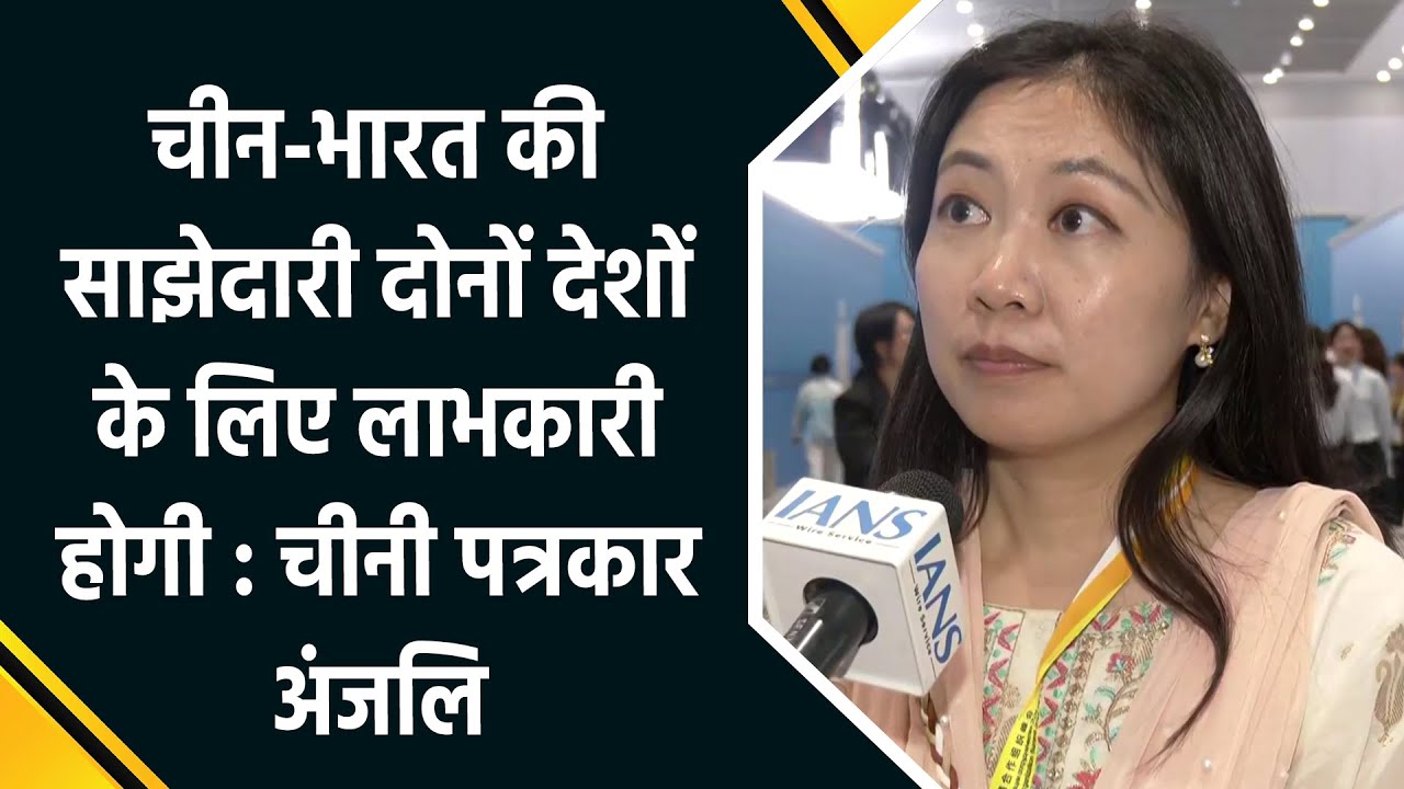 China-India Partnership: Journalist Anjali on Hindi, Education & Future Cooperation | चीन-भारत सहयोग