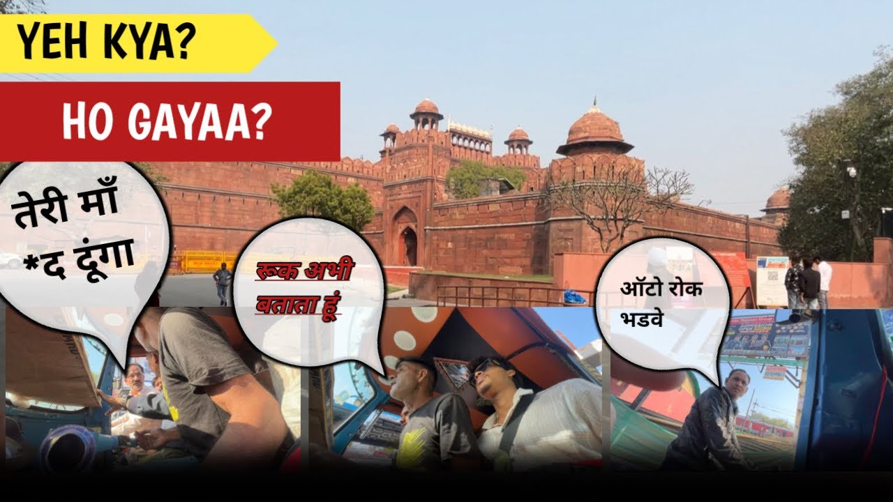 वृंदावन से दिल्ली आते ही तगड़ा झगड़ा 😳 | Auto vs Bike Fight | Unexpected Friendship ❤️