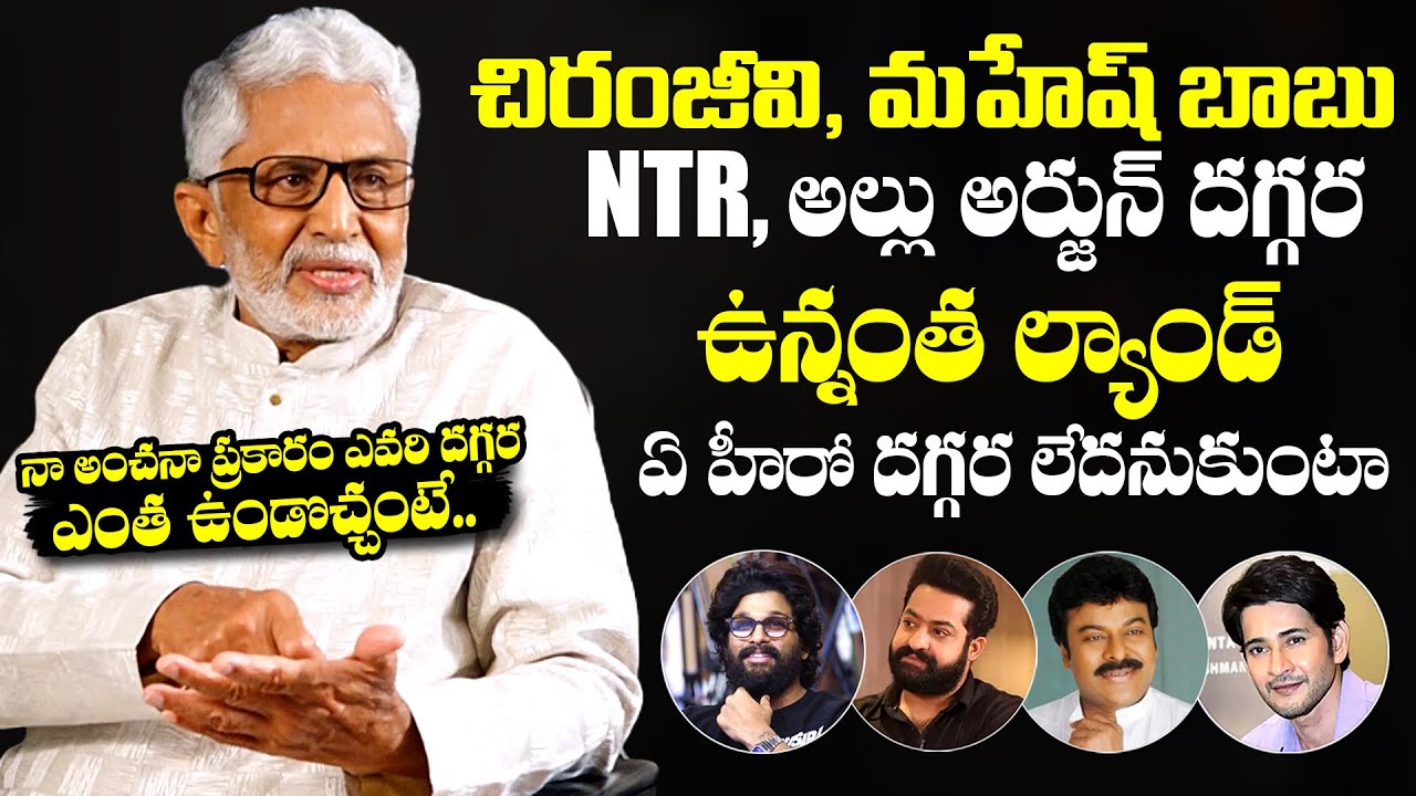 Murali Mohan SH0CKING Words About Star Heros Earnings | Chiranjeevi | Mahesh Babu | NTR | NewsQube