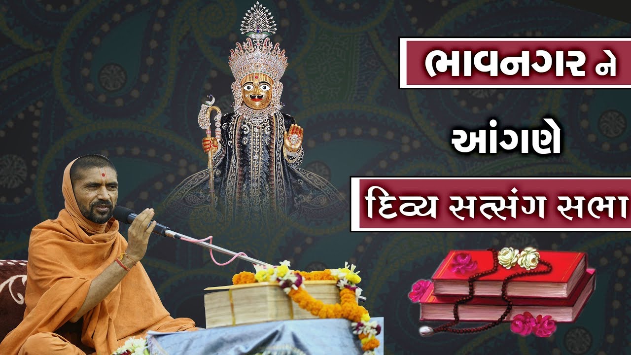 Divya Satsang Sabha @ Bhavnagar - 2019