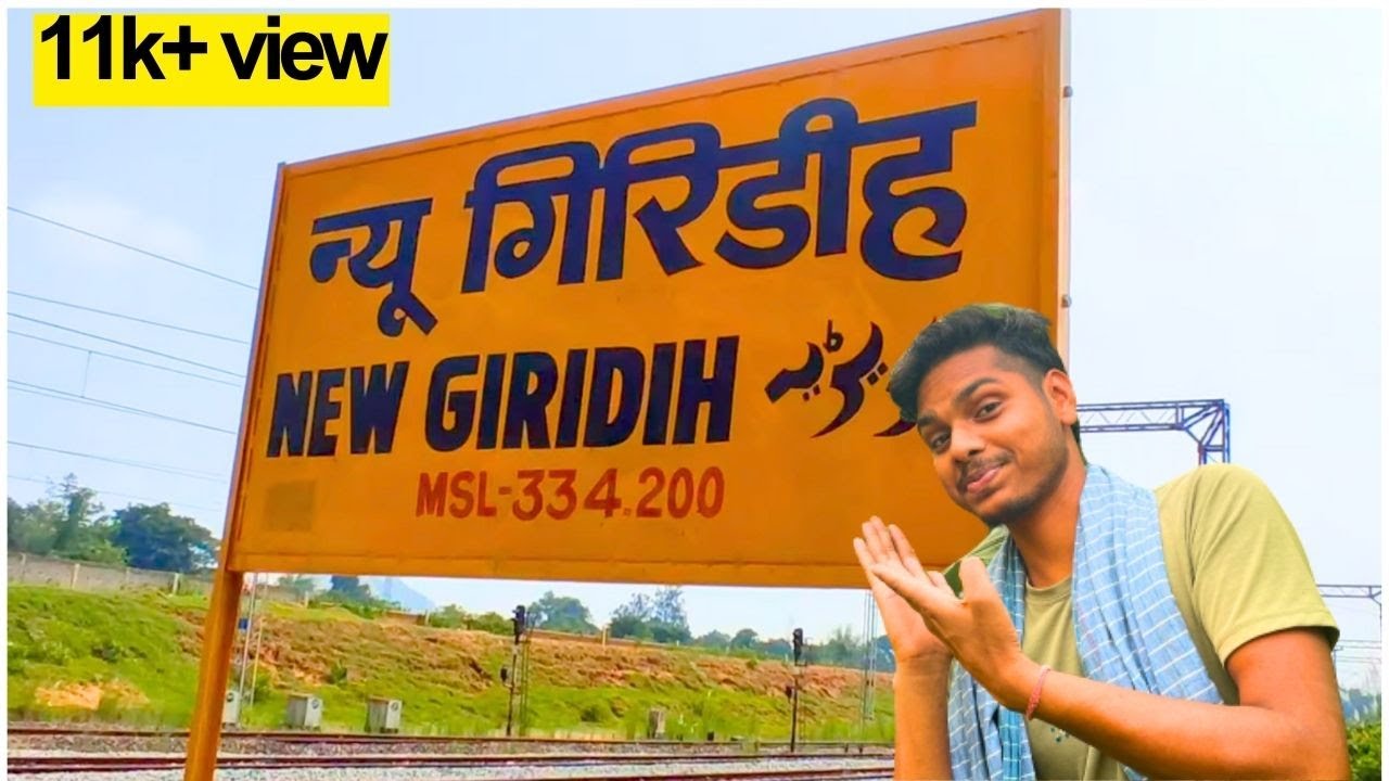 NEW GIRIDIH RAILWAY STATION🚚 | न्यू गिरिडीह रेलवे स्टेशन 😍 | NEW RAILWAY STATION GIRIDIH