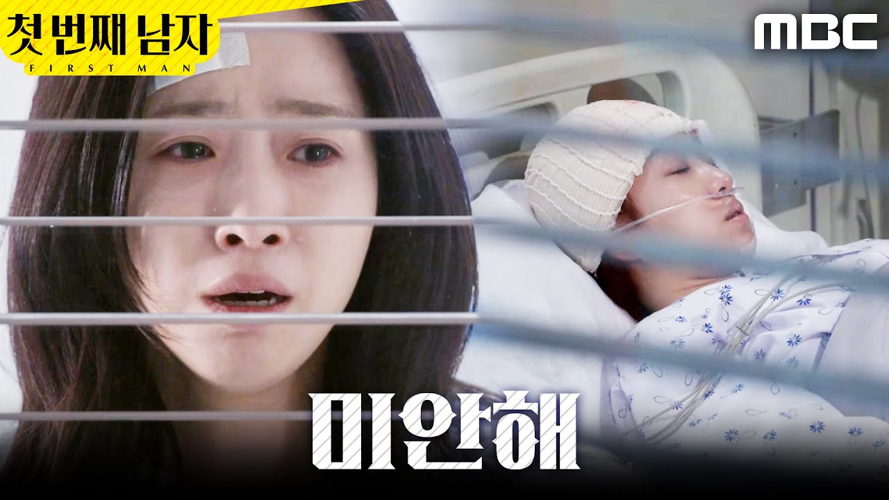 [첫 번째 남자] ＂서린아..＂ 흐느껴 우는 함은정, MBC 260224 방송