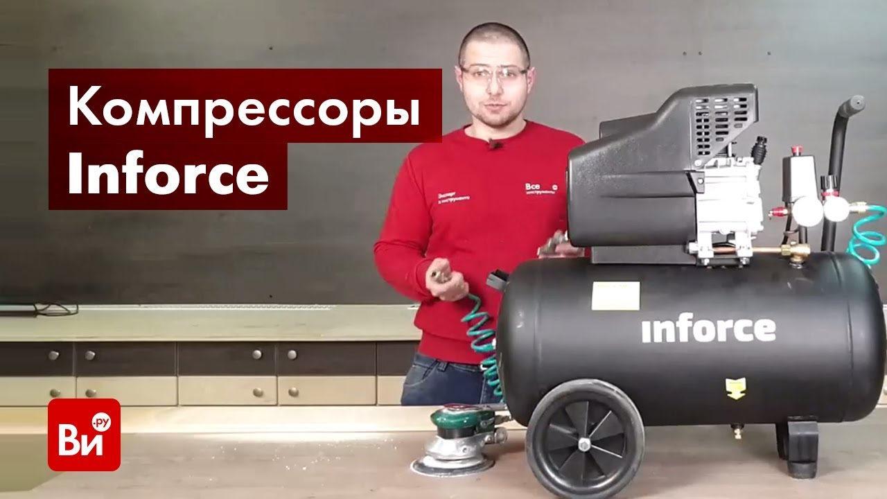 Обзор компрессора Inforce CX-50L