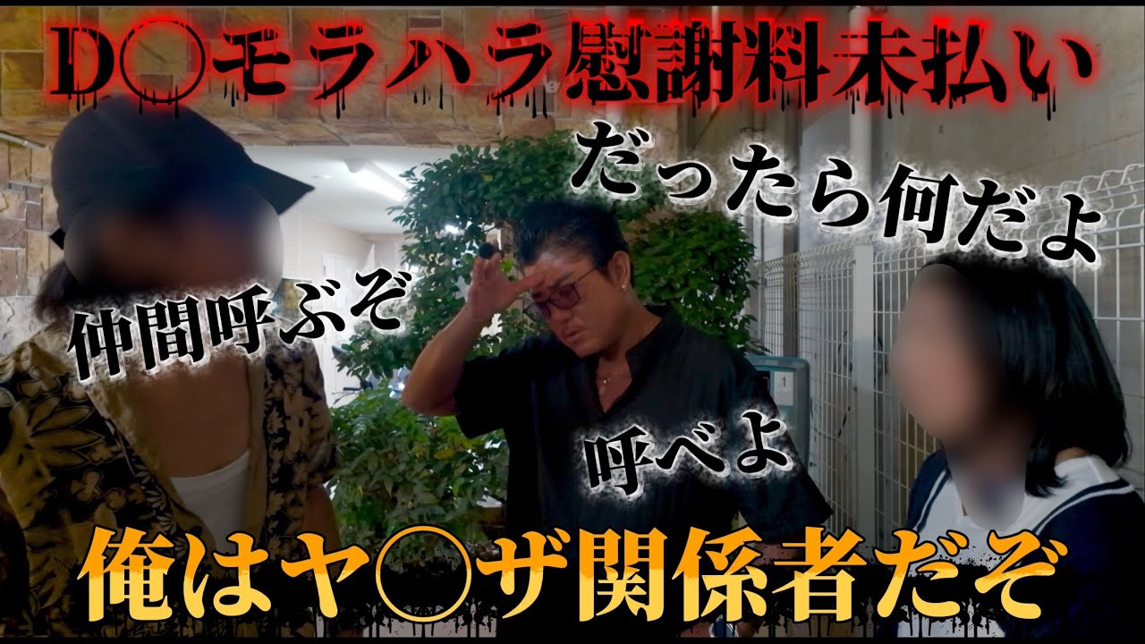後編【慰謝料今すぐ払ってください】ヤ◯ザ呼ぶぞ呼べよ