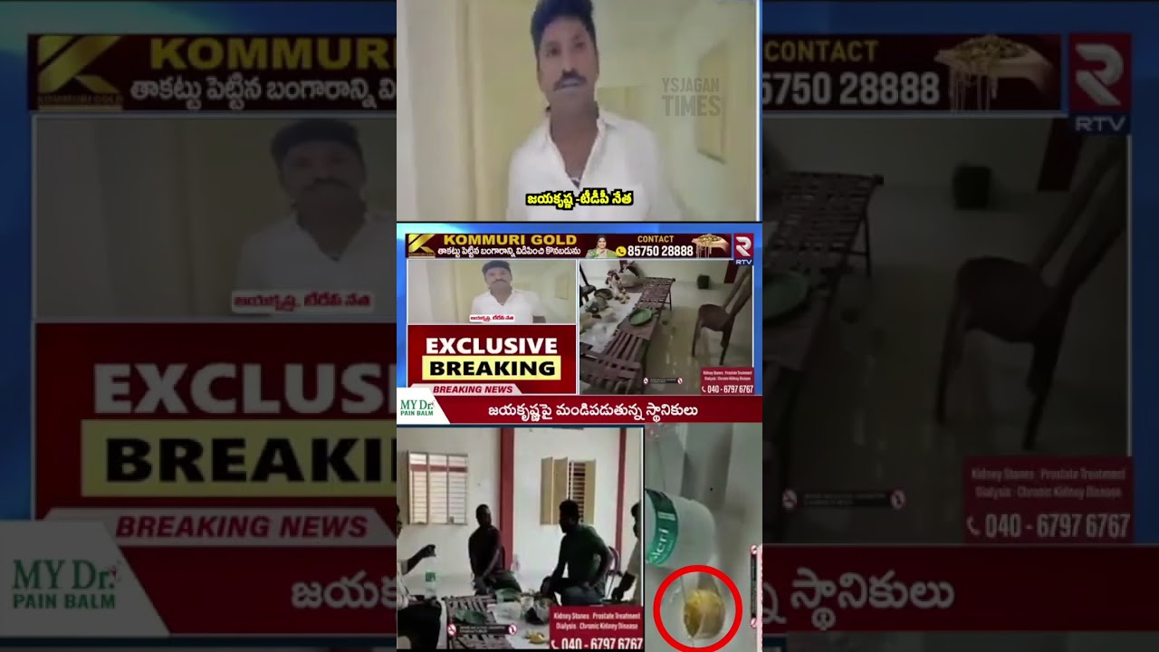 TDP leader turns MEO office into a bar in Nandyal... Are you watching, Chandrababu? #andhrapradesh