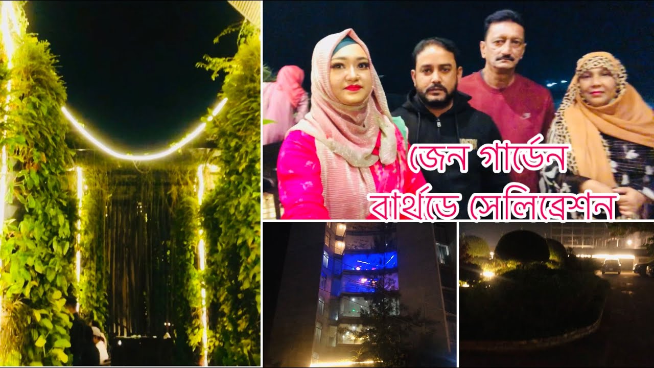 Gen Garden || জেন গার্ডেন || Gen Garden || @TaniasBlogbd