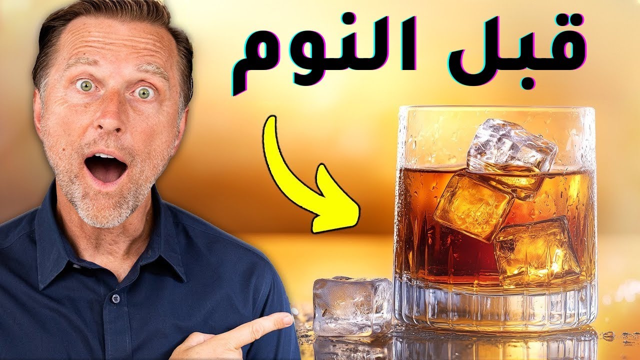 اشرب هذا قبل النوم لسكر الدم