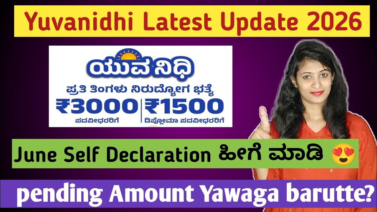 June Month Self Declaration 😍 Yuvanidhi Latest Update with Aishwarya Methre 2026