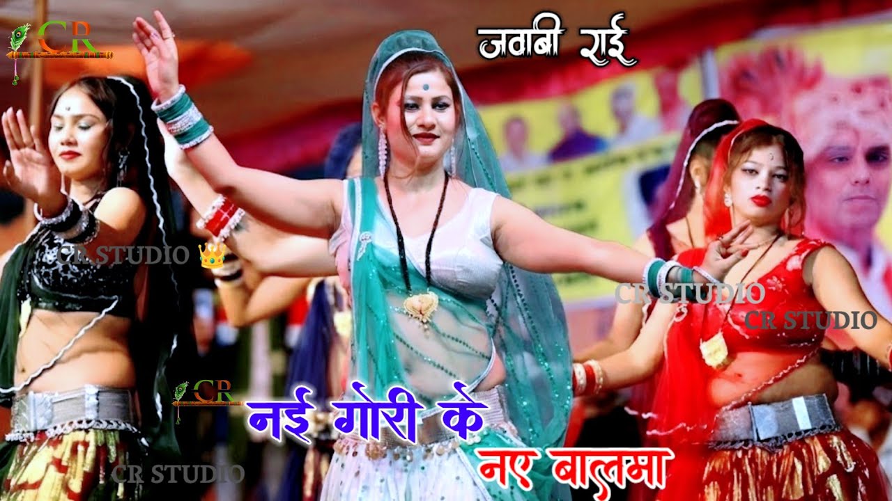 💫नए पलका की जे नई है निवार नई गोरी के नए बालमा ❣️