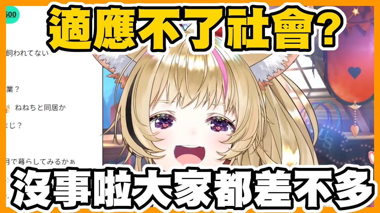 適應不了地球看來只能入住生態瓶了w【尾丸ポルカ】【尾丸座中文翻譯】