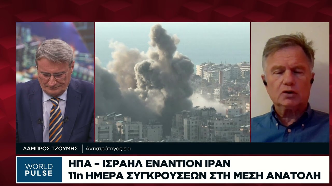 Λ. Τζούμης: Δεν μπορεί να το τραβήξει πολύ η Αμερική στο Ιράν, αλλά το Ισραήλ μπορεί να μείνει