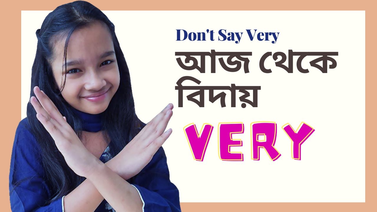 Don&rsquo;t Say Very, Say something different| আজ থেকে বিদায় Very| Kids English | Maisuns World |