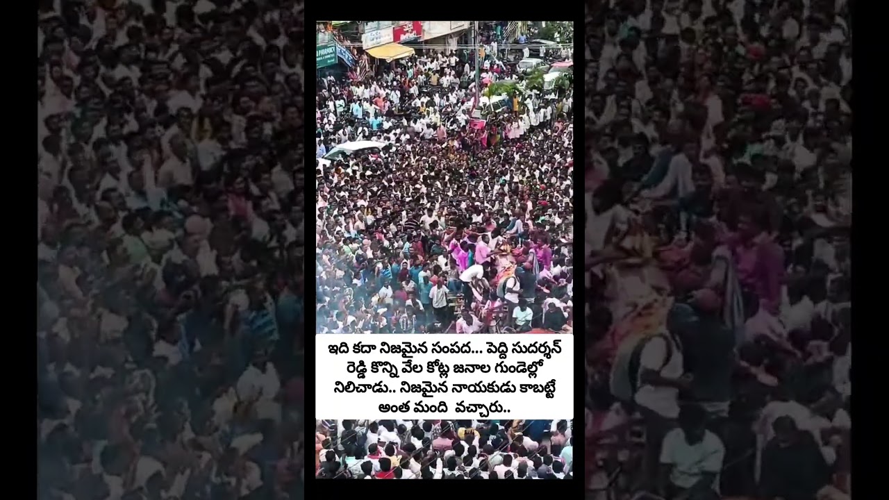 He captured the hearts of millions.. Peddi Sudarshan Reddy..