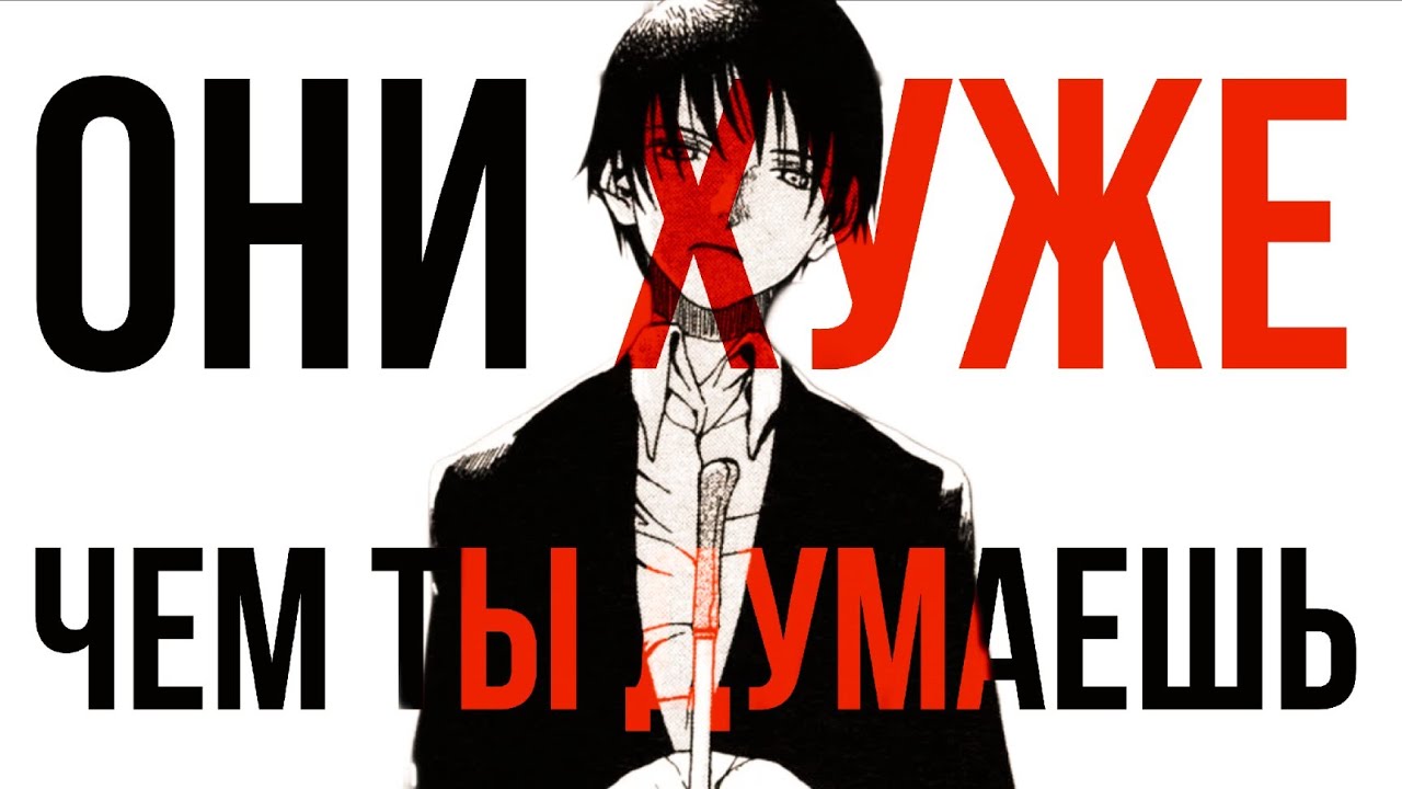 Ты Ничего не Знаешь о Фанатах Трукрайма | Гот [2008]