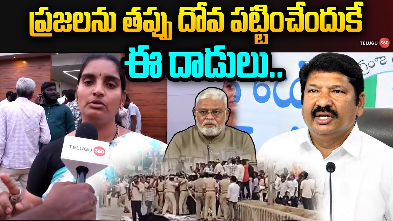 YSRCP Woman Leader Slams TDP Over Attack on Jogi Ramesh’s House | AP Politics | YS Jagan | AP News