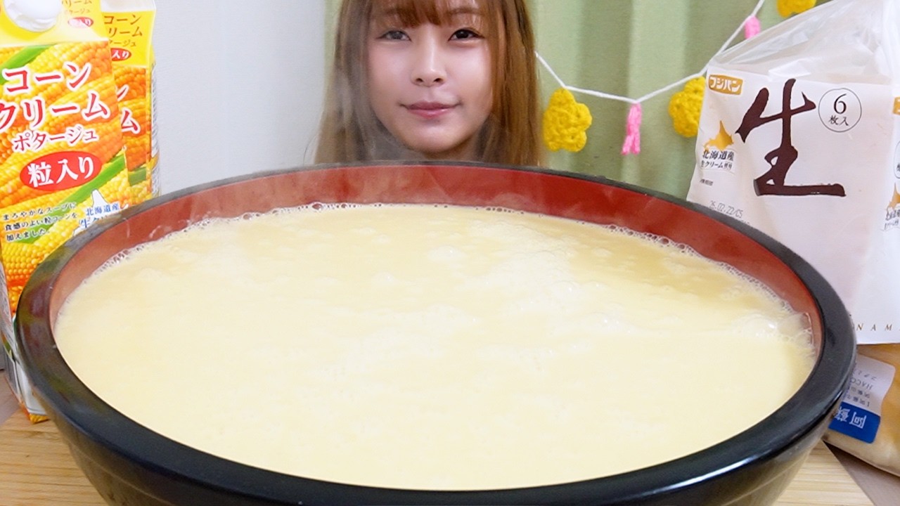 【大食い】4.5Lのコーンスープ