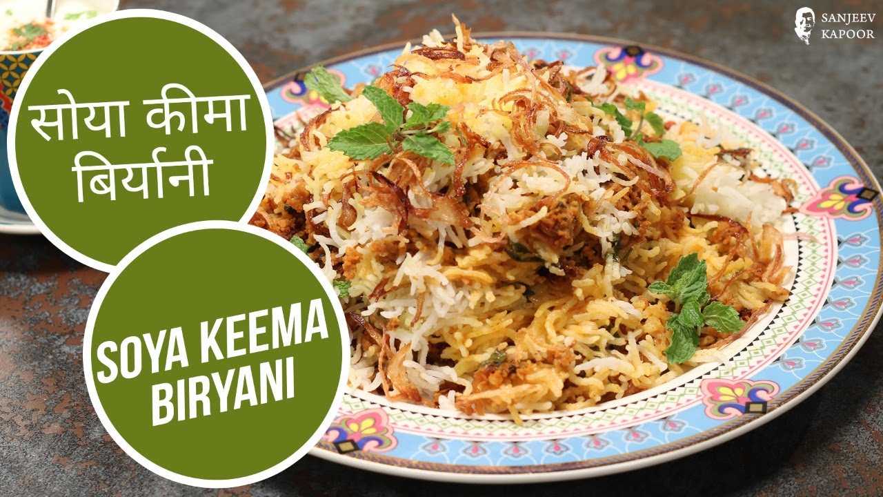 सोया कीमा बिर्यानी  | Soya Keema Biryani | Sanjeev Kapoor Khazana
