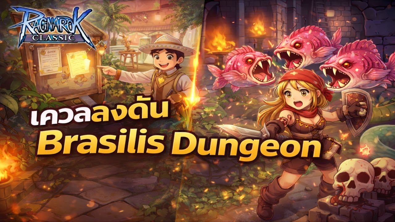 ROC Ragnarok Classic ทำเควสเข้าดัน Brasilis ดันปลา