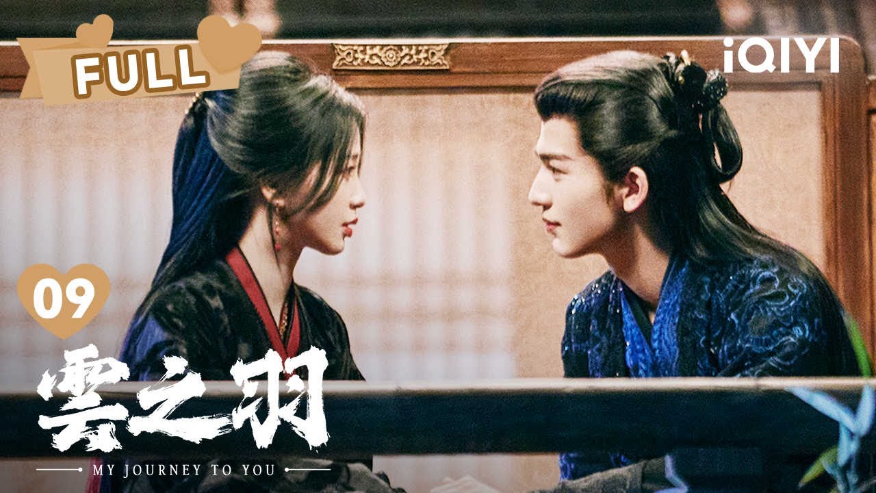 【FULL】云为衫替宫子羽熬药袪寒 宫远徵袭击云为衫 | 云之羽 My Journey To You EP09 | 虞书欣 张凌赫｜❤︎ 爱奇艺心动剧场 ❤
