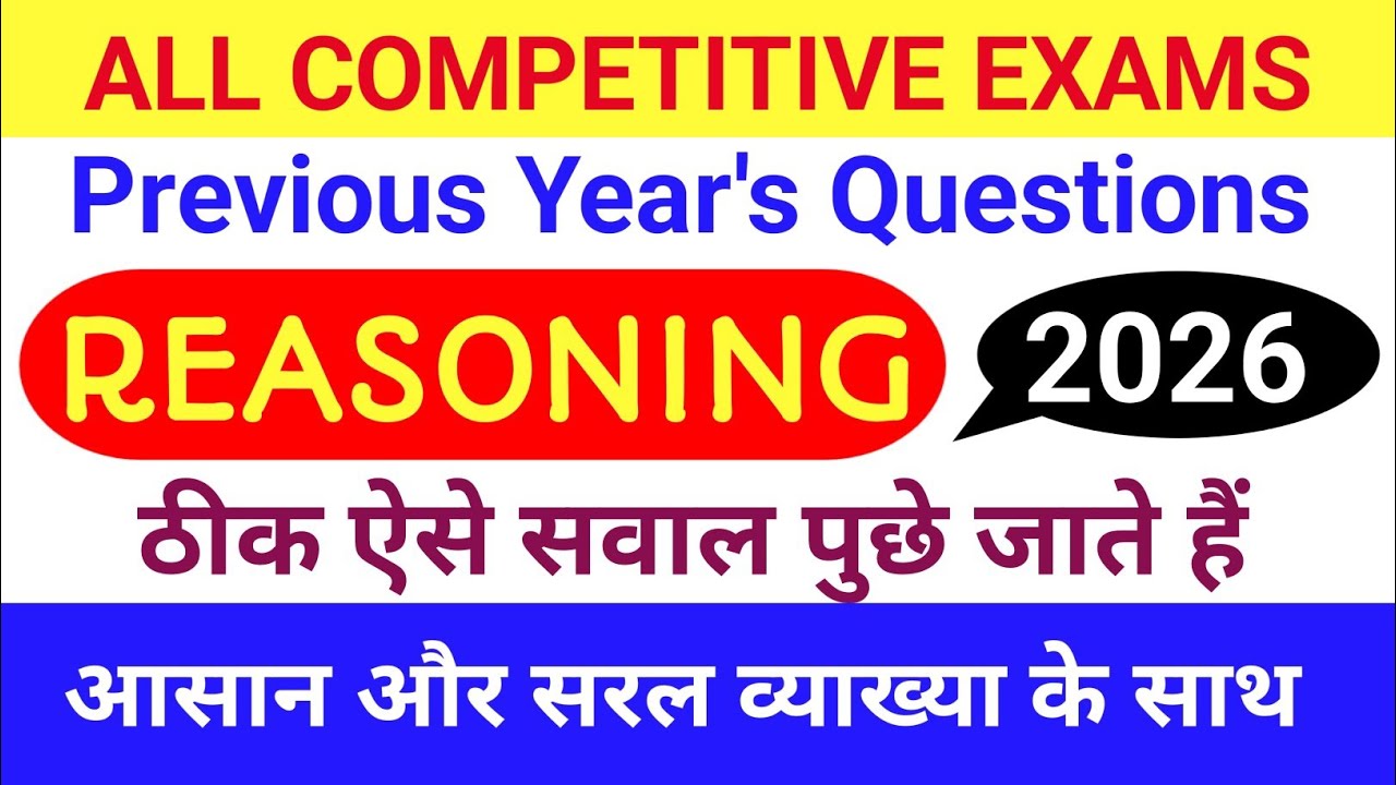 Reasoning Classes Full Course | Reasoning Questions For Competitive Exams | Reasoning & Mathematics