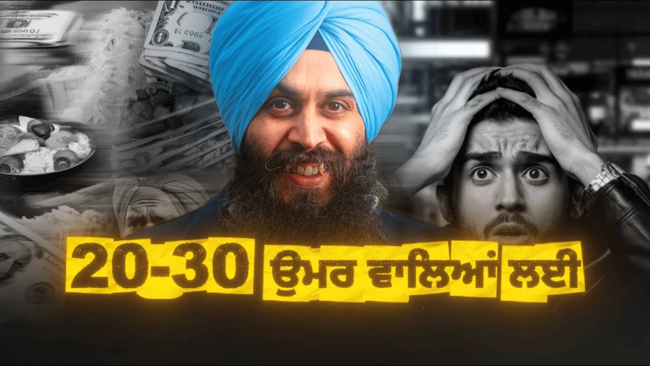 ਜਵਾਨੀ &lsquo;ਚ ਜੋ ਕੀਤਾ&hellip; ਬੁਢਾਪੇ &lsquo;ਚ ਭਰੋਗੇ ਕ਼ੀਮਤ | Achieve Happily | Gurikbal Singh | Self-Improvement Video