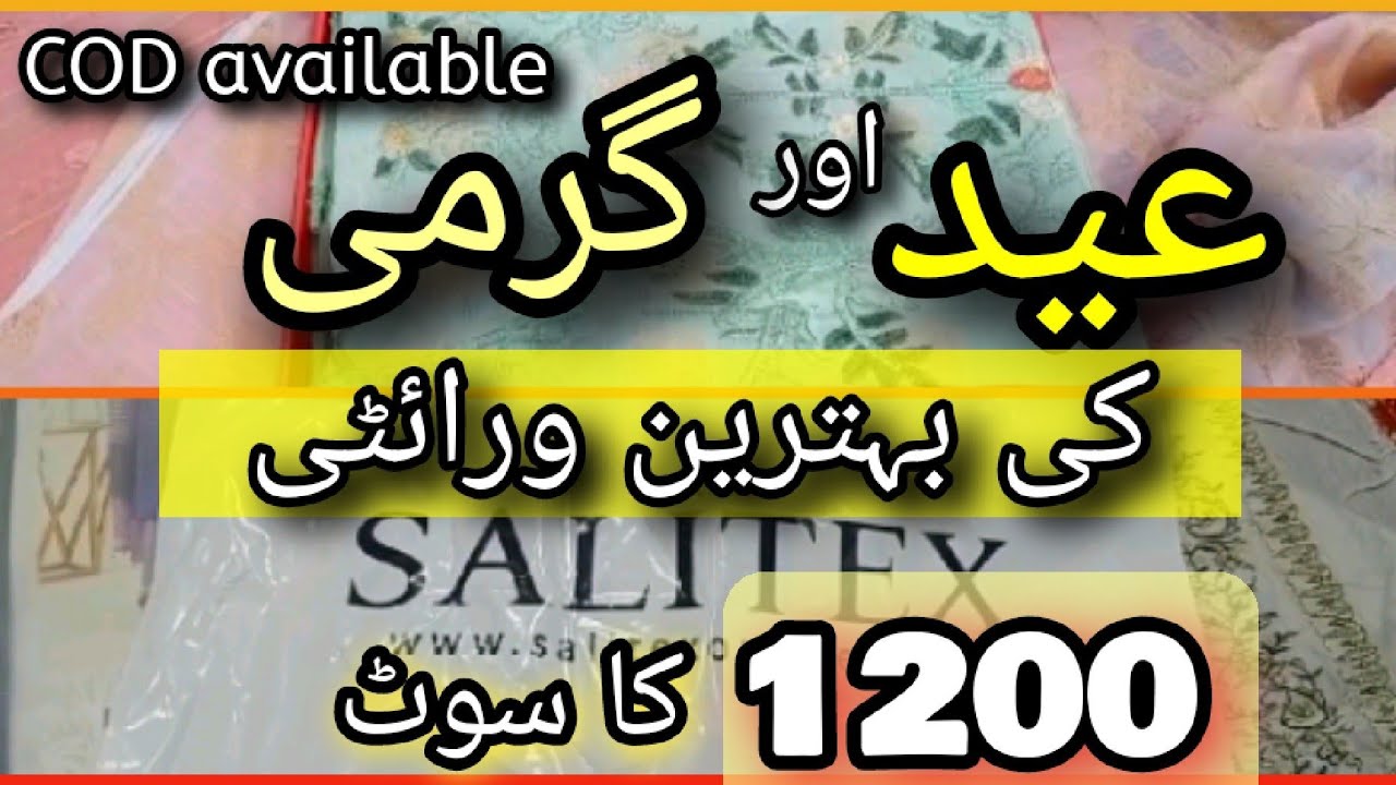 *Eid summer* lawn Dresses | at low prices | organza | jacquard | mesoori.