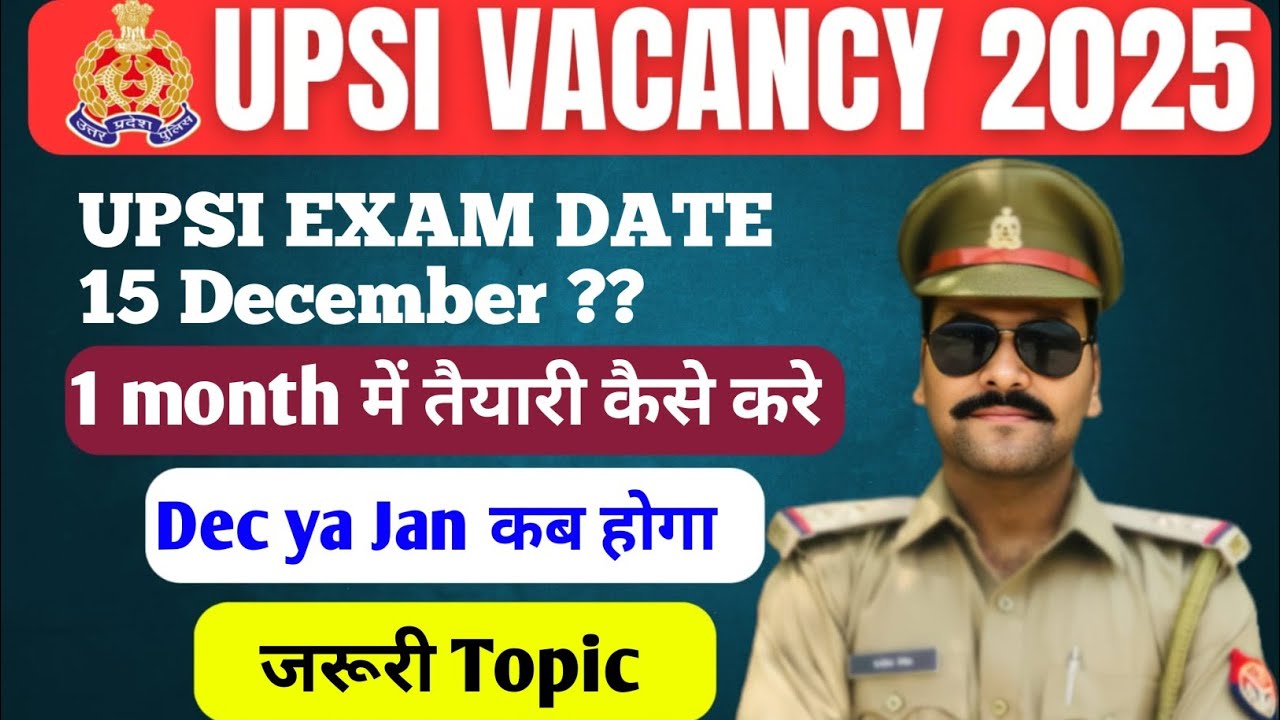 Upsi exam date 15 December?? Or January when | How to prepare in 1 month | Upsi latest update 2025