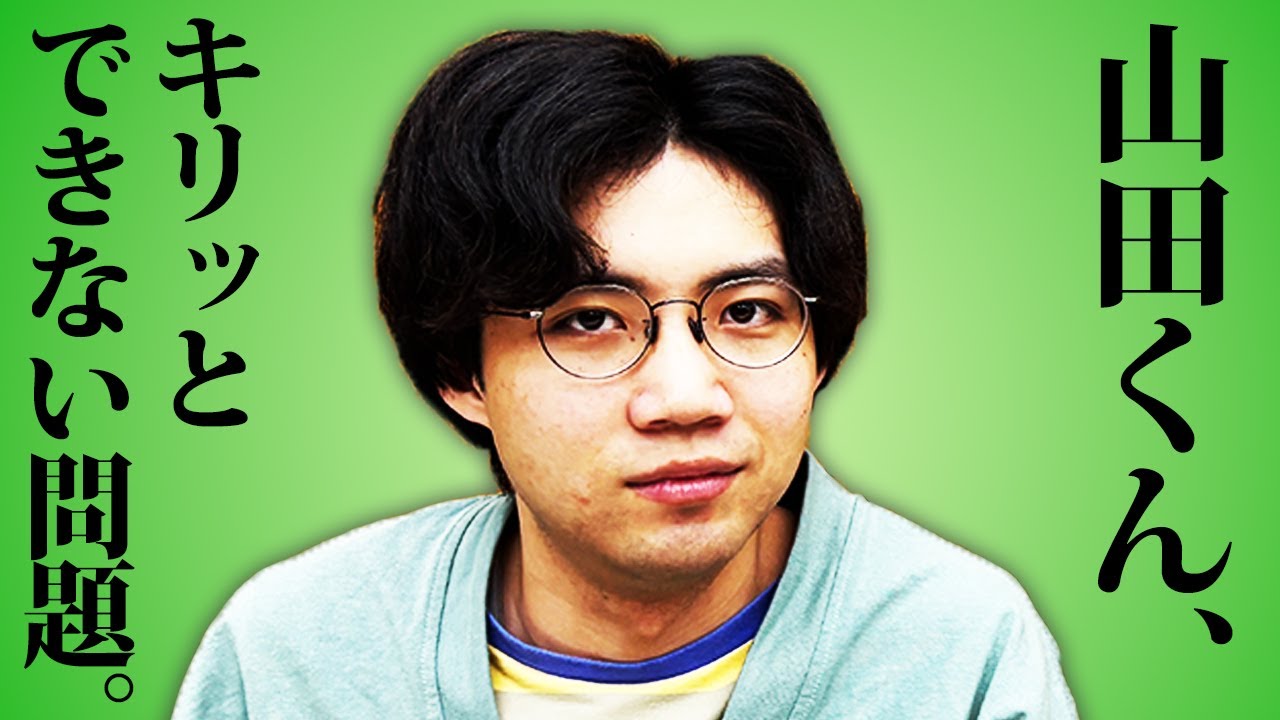 【表情習得】キリッとできない山田くん