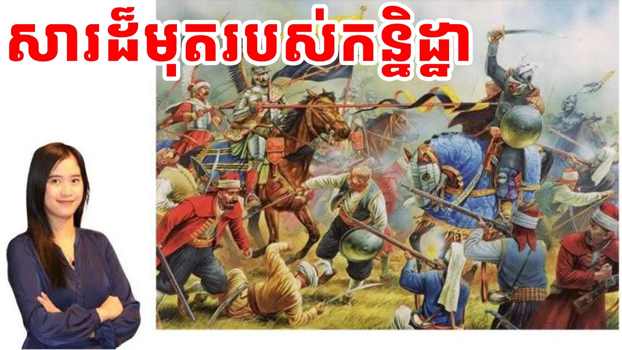 សារដ៏មុតរបស់កន្និដ្ឋា