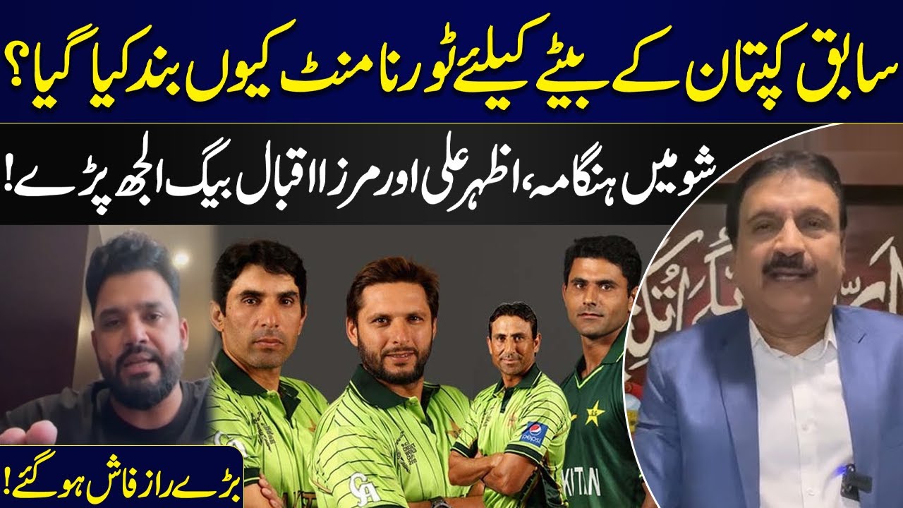 Azhar Ali vs Mirza Iqbal Baig | Heated Words Exchange in Live Show | Cricket Debate Turns Intense!