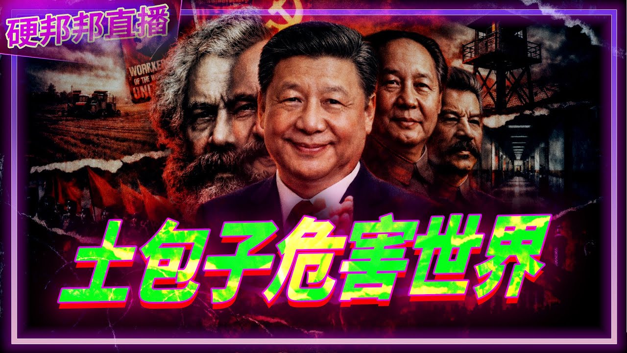中共民族團結法實際上是新納粹
