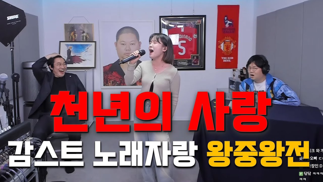 감스트노래자랑 왕중왕전 ㅣ 천년의 사랑 ㅣ 오혜림