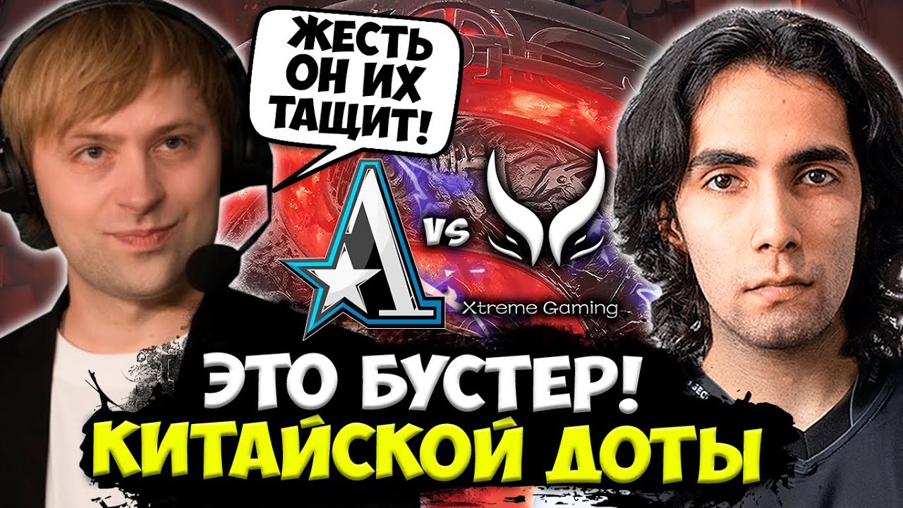 НС СМОТРИТ ЗА БУСТЕРОМ КИТАЯ! СУМАИЛ ПРОТИВ PAPARAZZI / НС КОММЕНТИРУЕТ ASTER vs XTREME DPC 2023