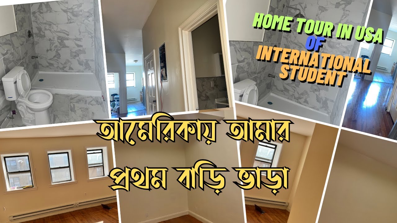আমেরিকায় আমার প্রথম বাড়ি ভাড়া 🏡😍 | Home tour of International student in USA |