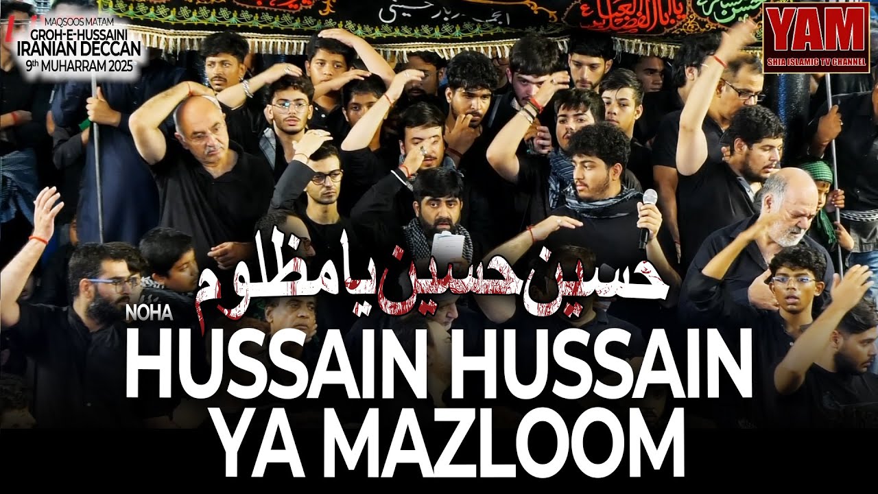 NOHA - HUSSAIN HUSSAIN YA MAZLOOM |Maqssoos Matam @Alawa e Bibi 2025 |Groh-e-Hussaini Iranian Deccan