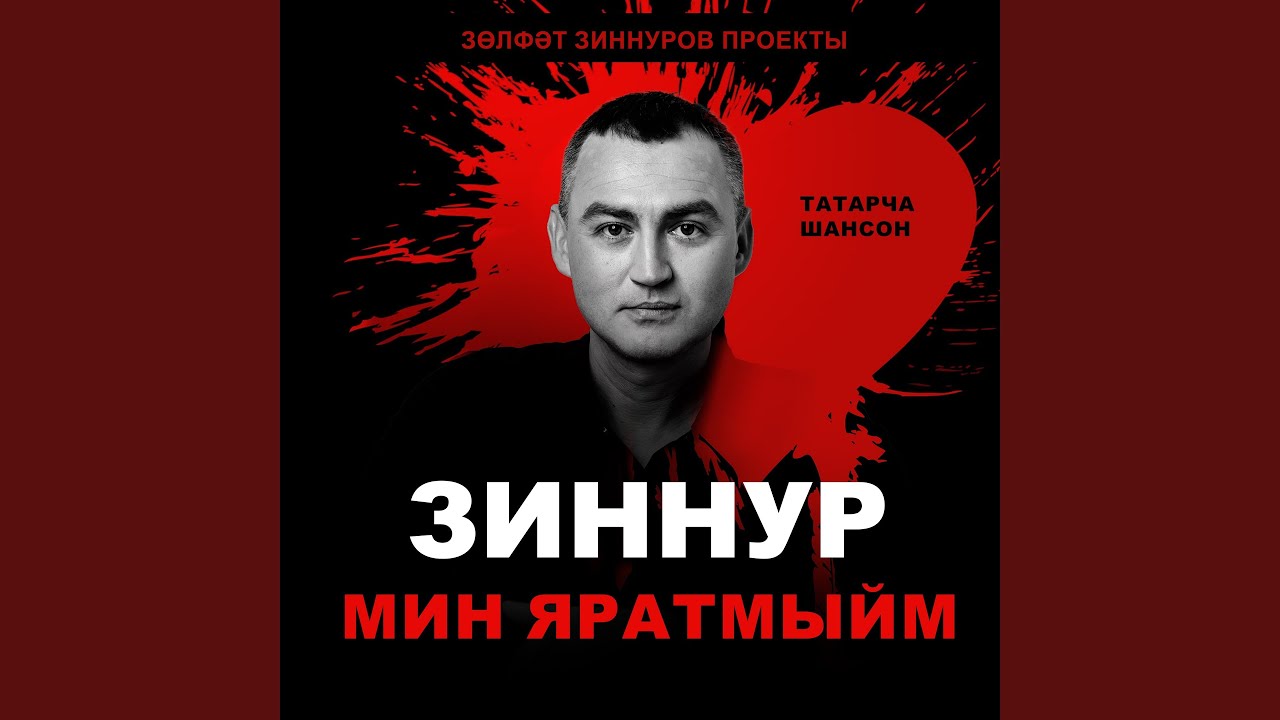 Аңладым, кемнең пацан икәнен