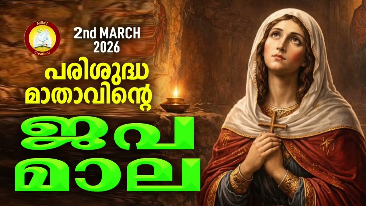 Japamala 2nd of March 26 # Mathavinte Japamala Santhoshathinte Rahasyangal 2nd of March 26