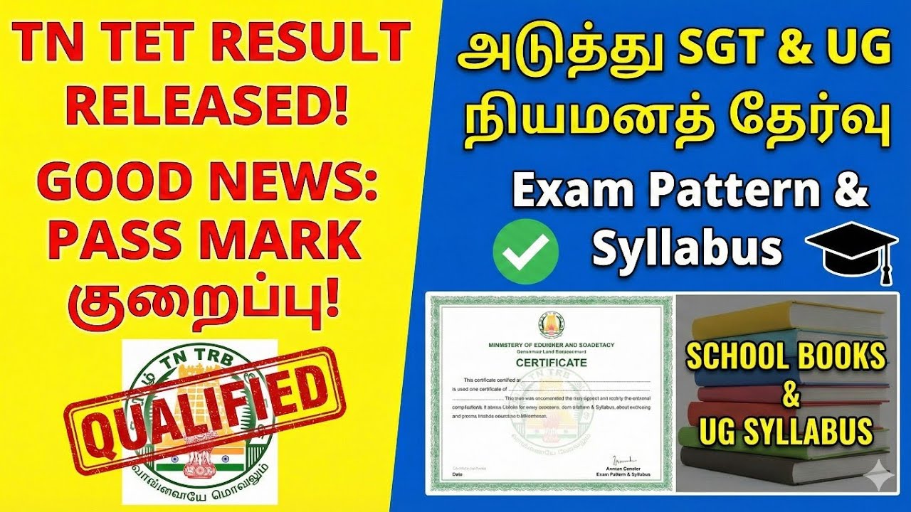 TET Result வந்தாச்சு! அடுத்து என்ன? | UG TRB & SGT Exam Pattern, Syllabus & Preparation Tips