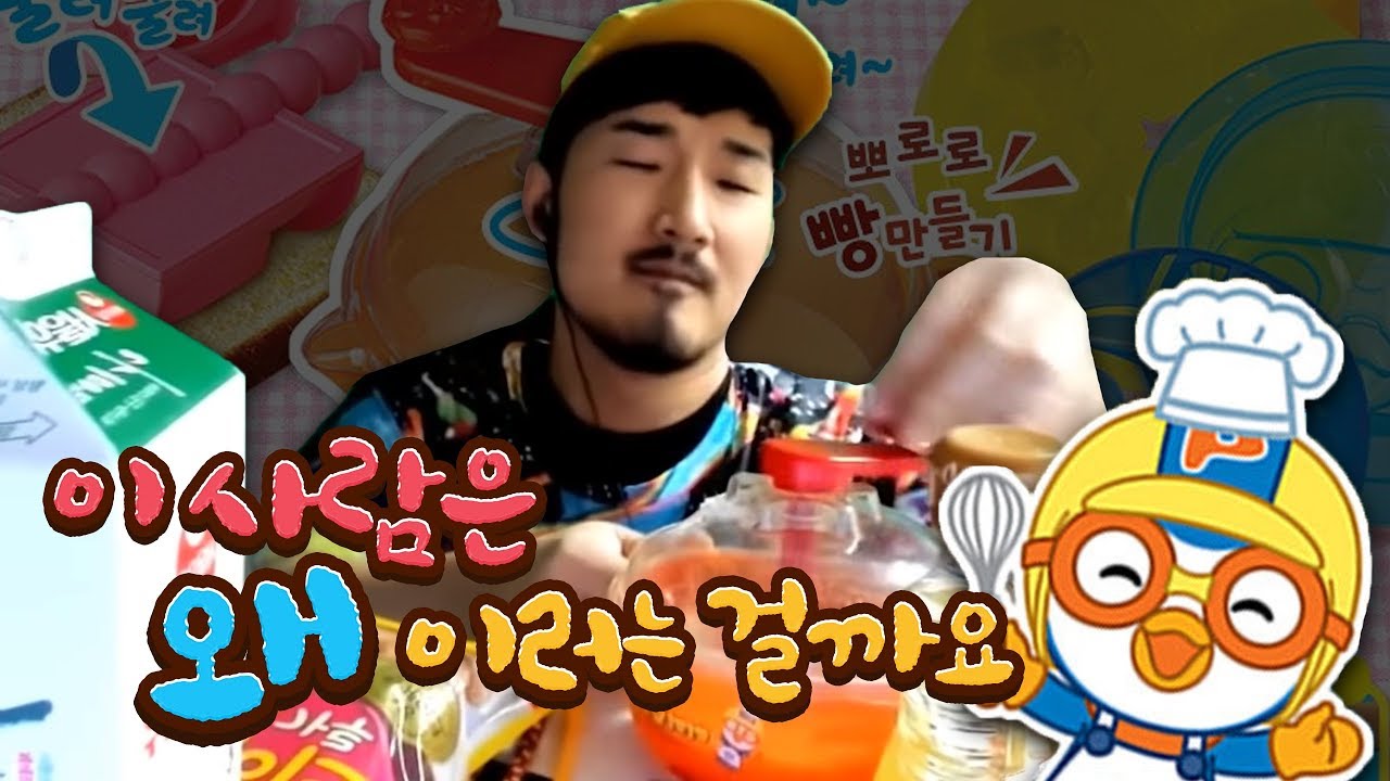 뽀드카 빵 만들기
