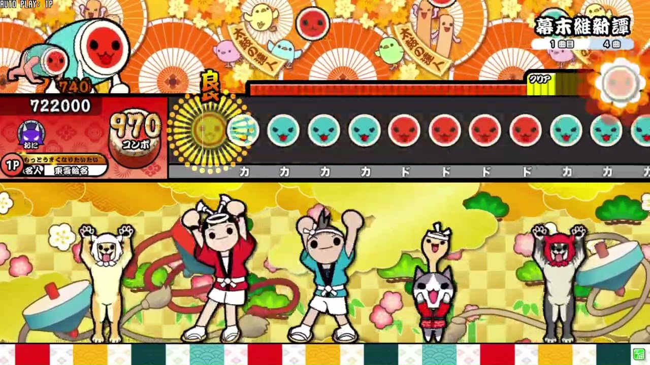 【創作譜面】幕末維新譚(裏) / 黒沢ダイスケ × Masahiro 