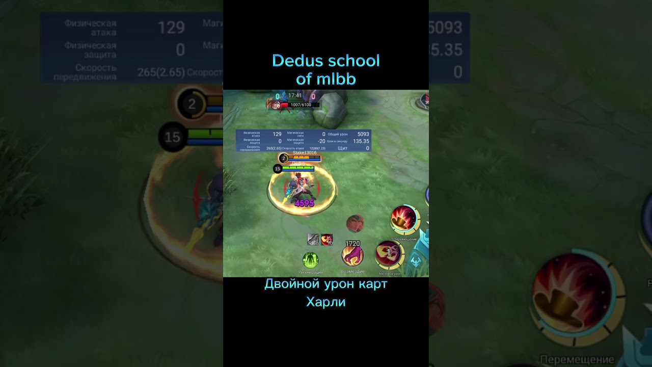Страшный секрет Харли! #mobilelegends #mlbb #mlbbguide #млбб #мобла #харли #гайд