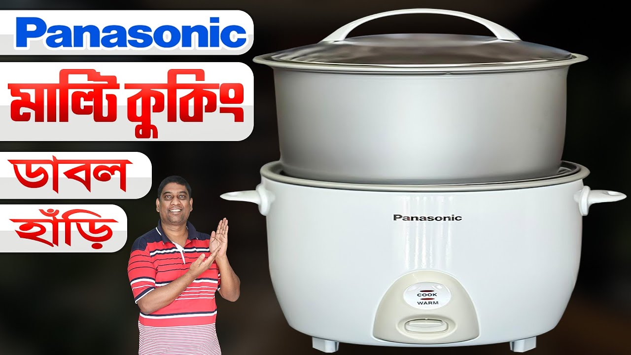 ভাত রান্নার দানব! একবার কিনে টেনশন ফ্রি বহু বছর 🍚 | Panasonic Rice Cooker Price in Bangladesh 2025