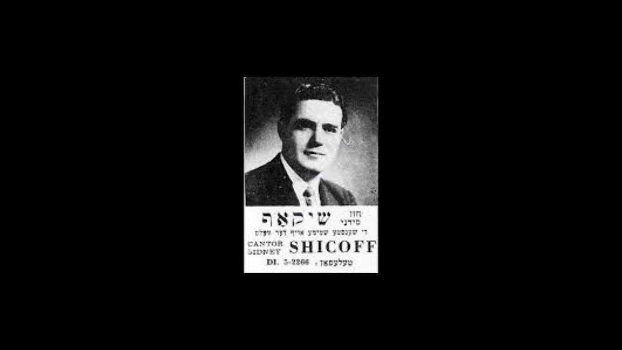 החזן סידני שיקוף: והוא רחום Cantor Sidney shicoff: Vehu Rachum