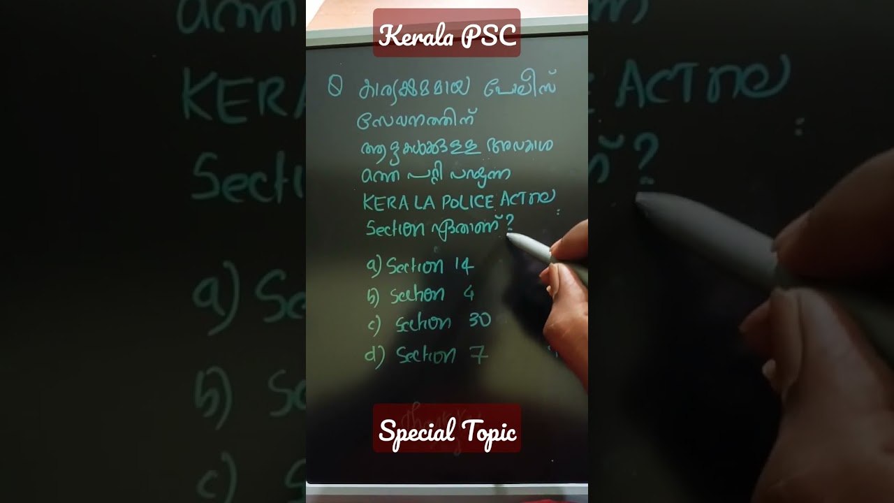 Kerala PSC|| Kerala Police Act || Special Topic || Sub Inspector Kerala Police