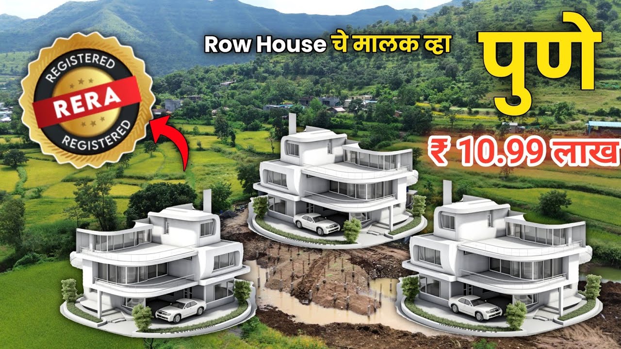 🔴 पुण्यात 10.99 लाखात  Row House NATP RERA Registered🔥Row House Sale In Pune