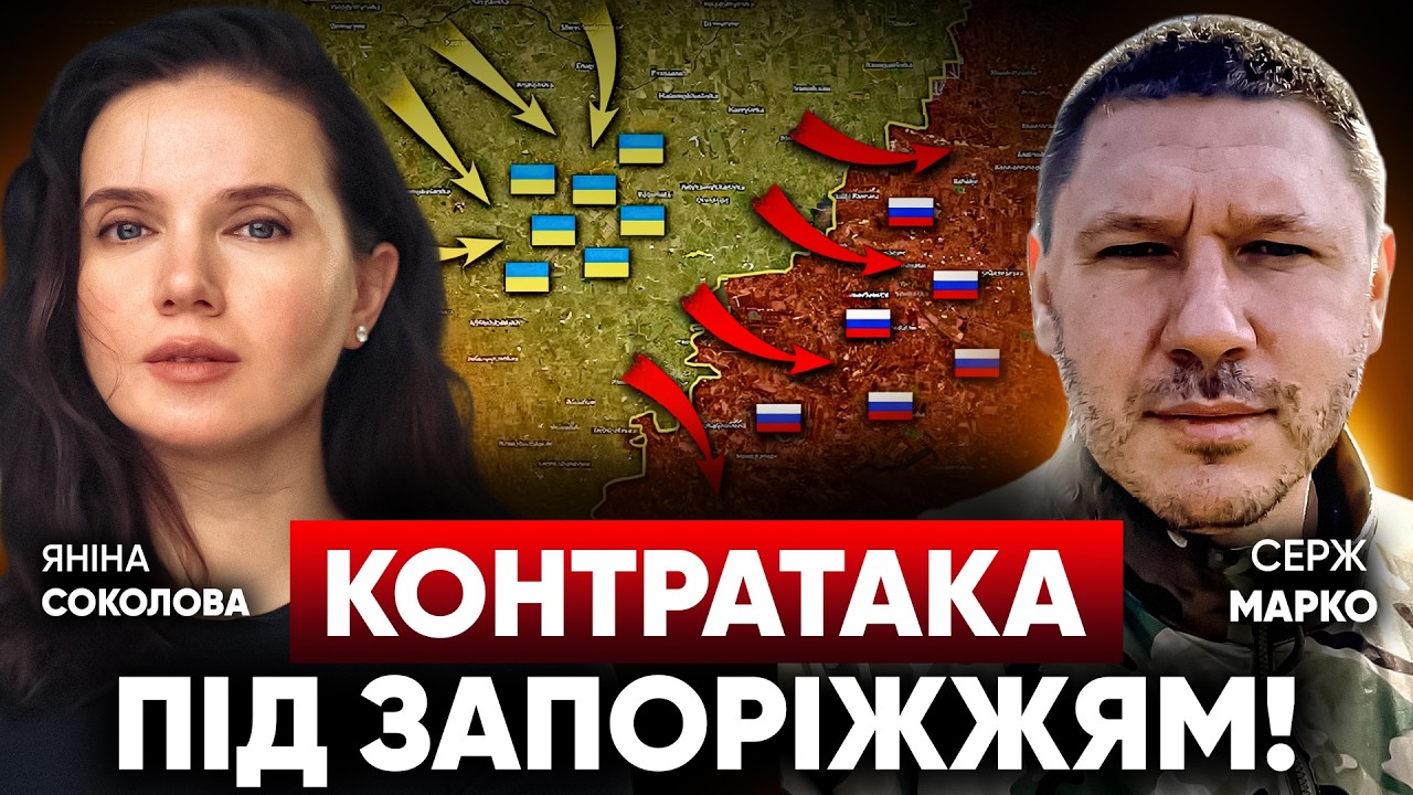 Що відбувається на фронті? Новий наступ росіян. Залужний vs Зеленський. Серж МАРКО
