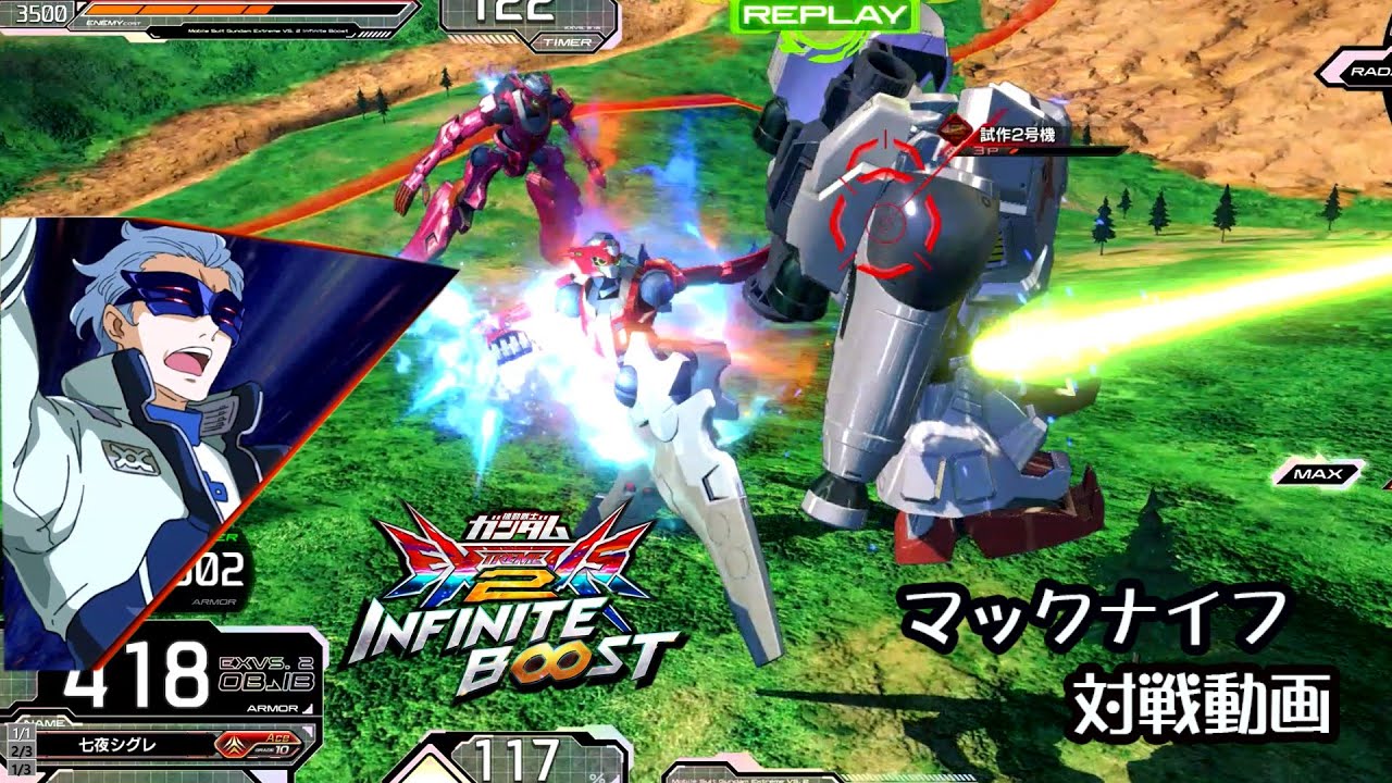 【イニブ】【マックナイフ】ほとんど別機体？！手数も増えたしどうなる！？1【シャッフル試合動画】【インフィニットブースト】