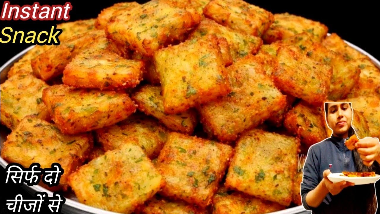 गारंटी है एक खाकर रूक नहीं पाओगे😋, कहोगे पहले क्यों नहीं बताया |Easy Snack Recipe |Nasta 